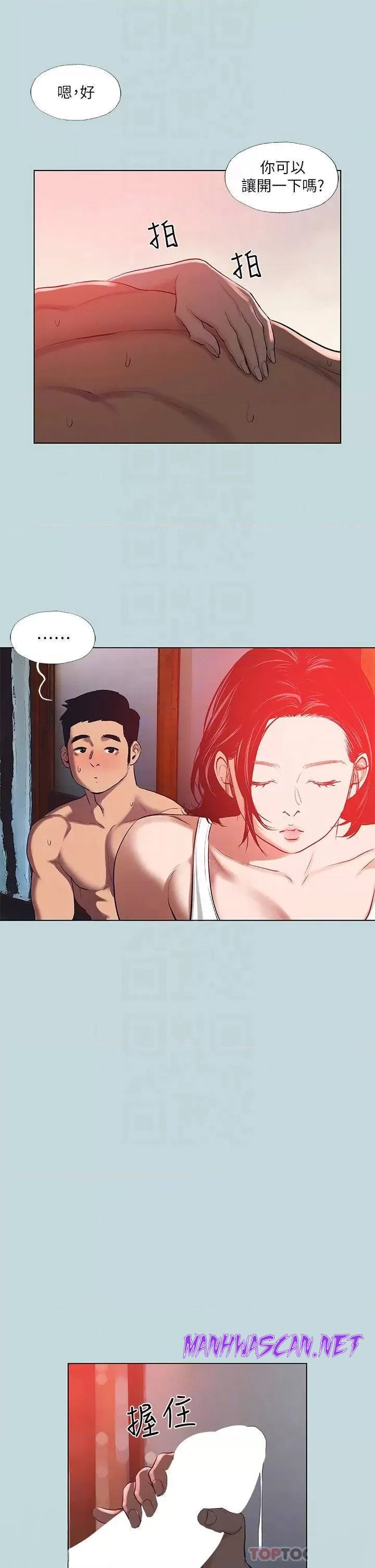 Summer Vacation Raw - Chapter 90 Page 16