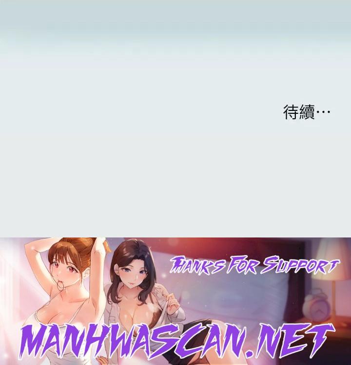 Summer Vacation Raw - Chapter 90 Page 28