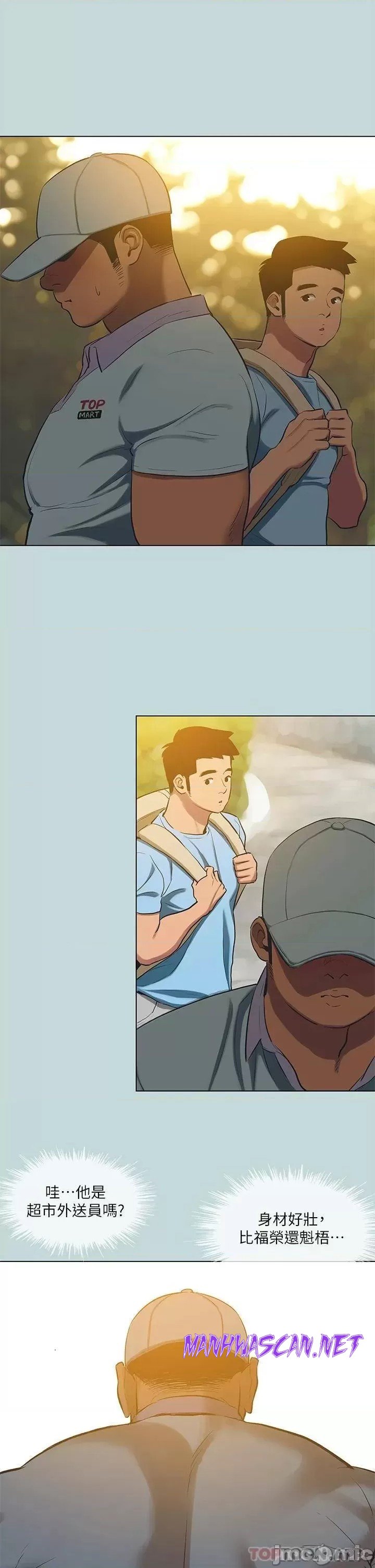 Summer Vacation Raw - Chapter 91 Page 15