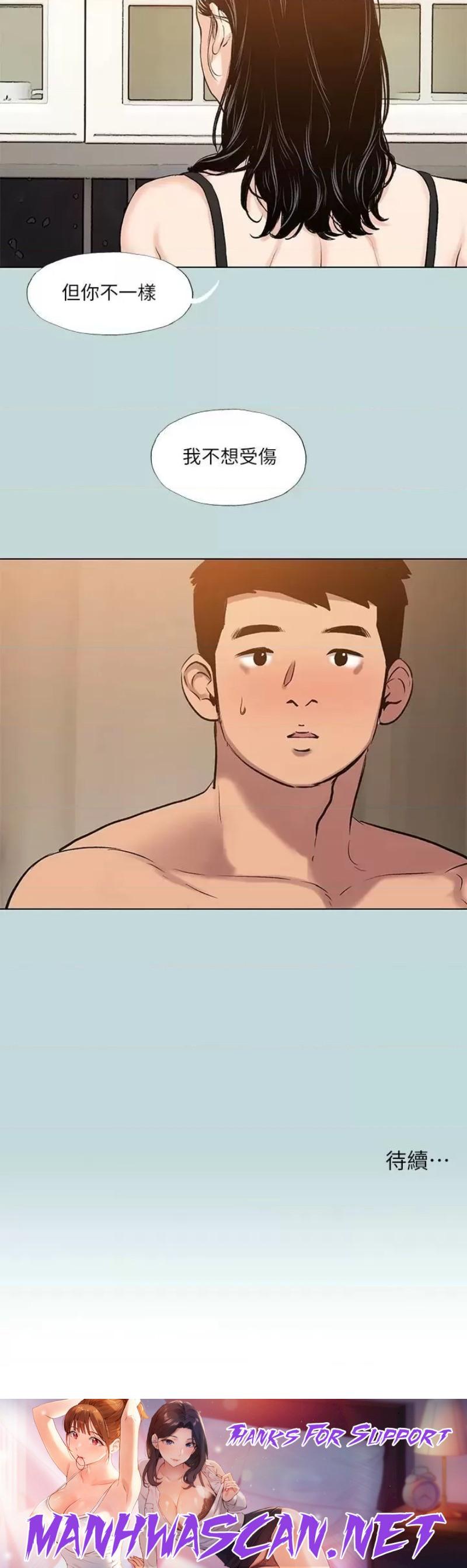 Summer Vacation Raw - Chapter 93 Page 29