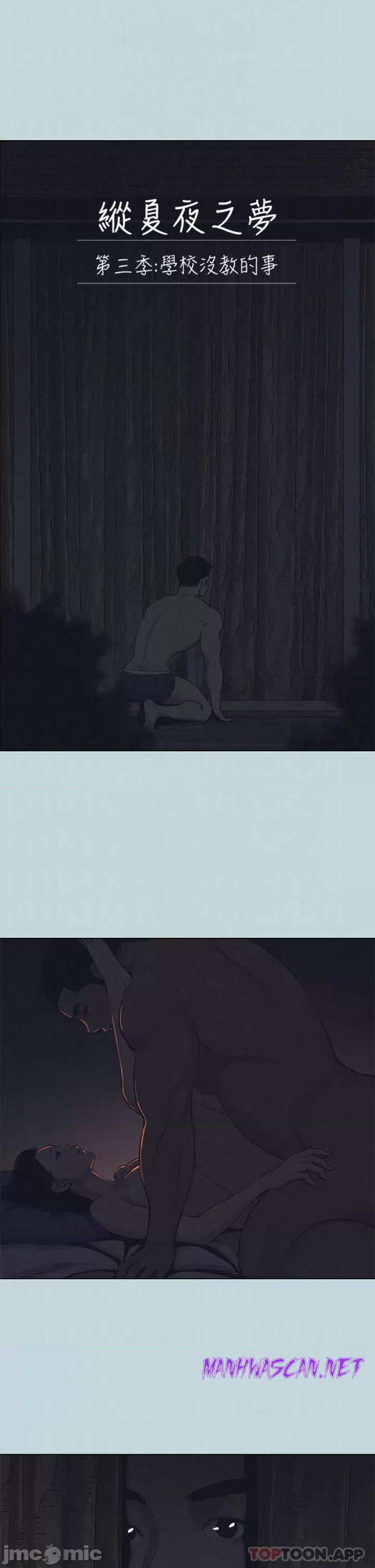 Summer Vacation Raw - Chapter 93 Page 3