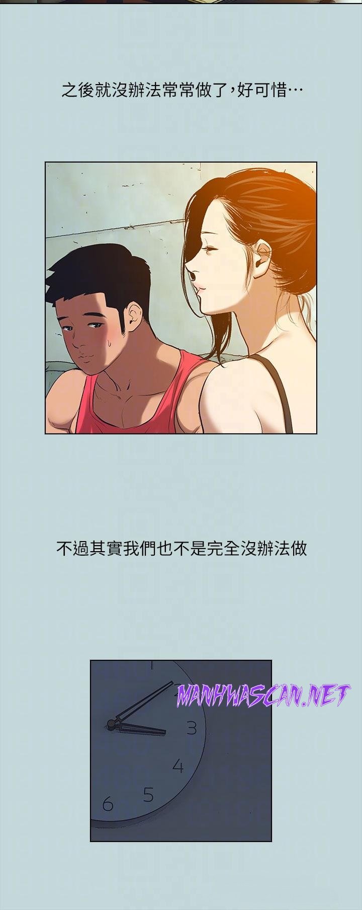 Summer Vacation Raw - Chapter 95 Page 10