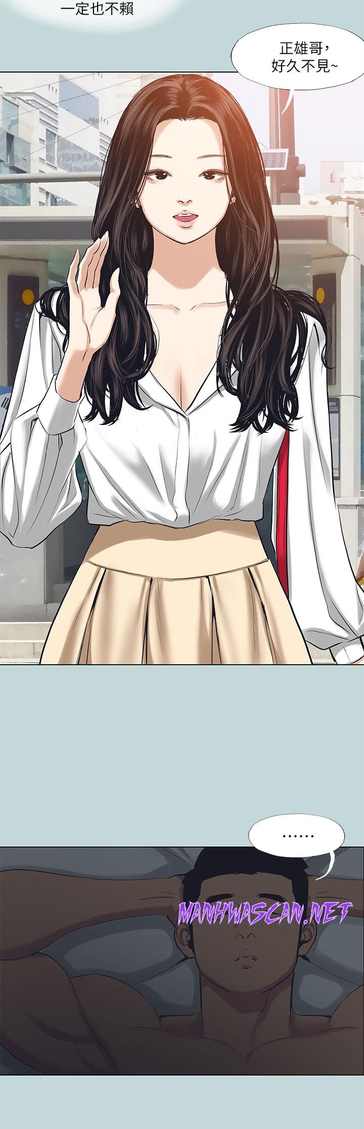 Summer Vacation Raw - Chapter 95 Page 24