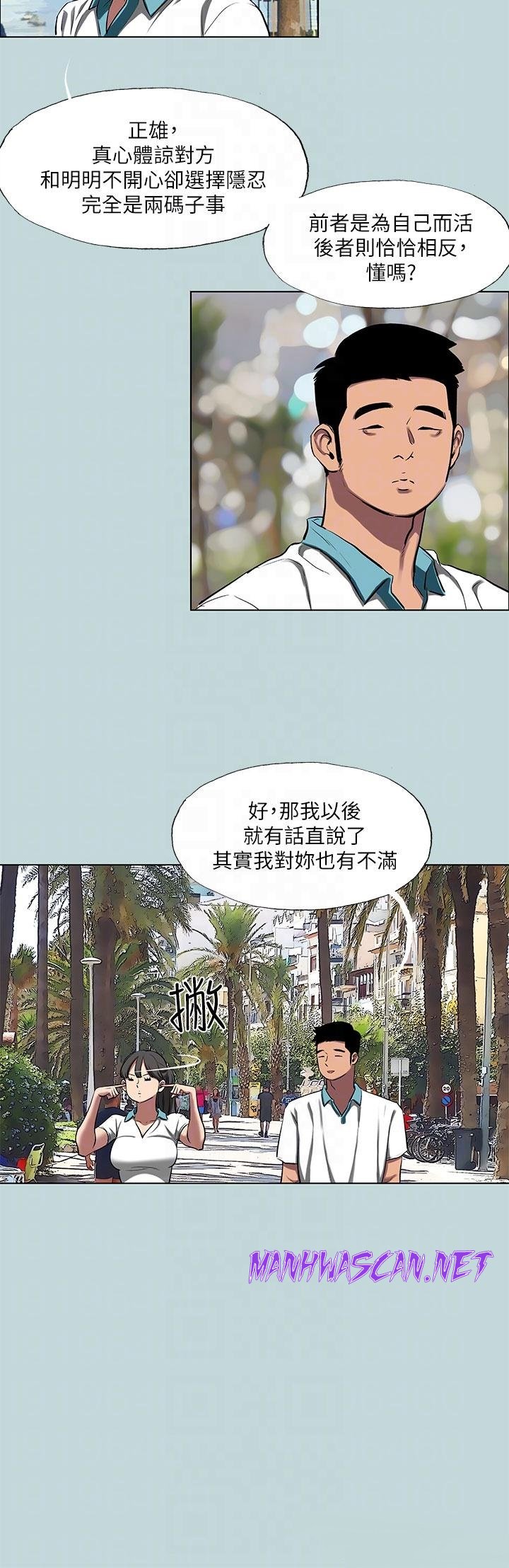 Summer Vacation Raw - Chapter 95 Page 8