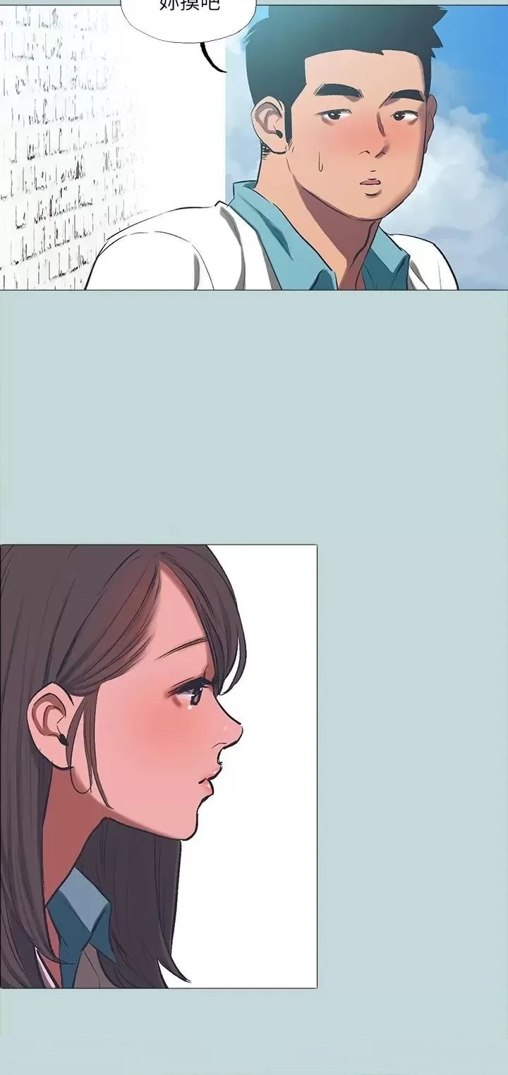 Summer Vacation Raw - Chapter 96 Page 20