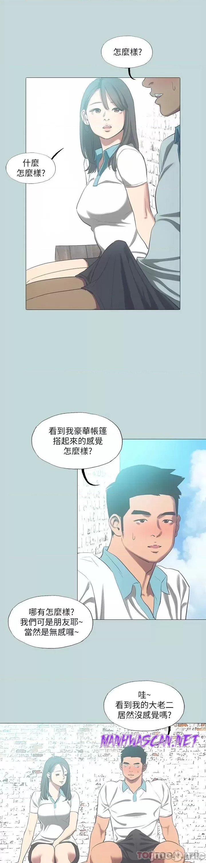 Summer Vacation Raw - Chapter 96 Page 9