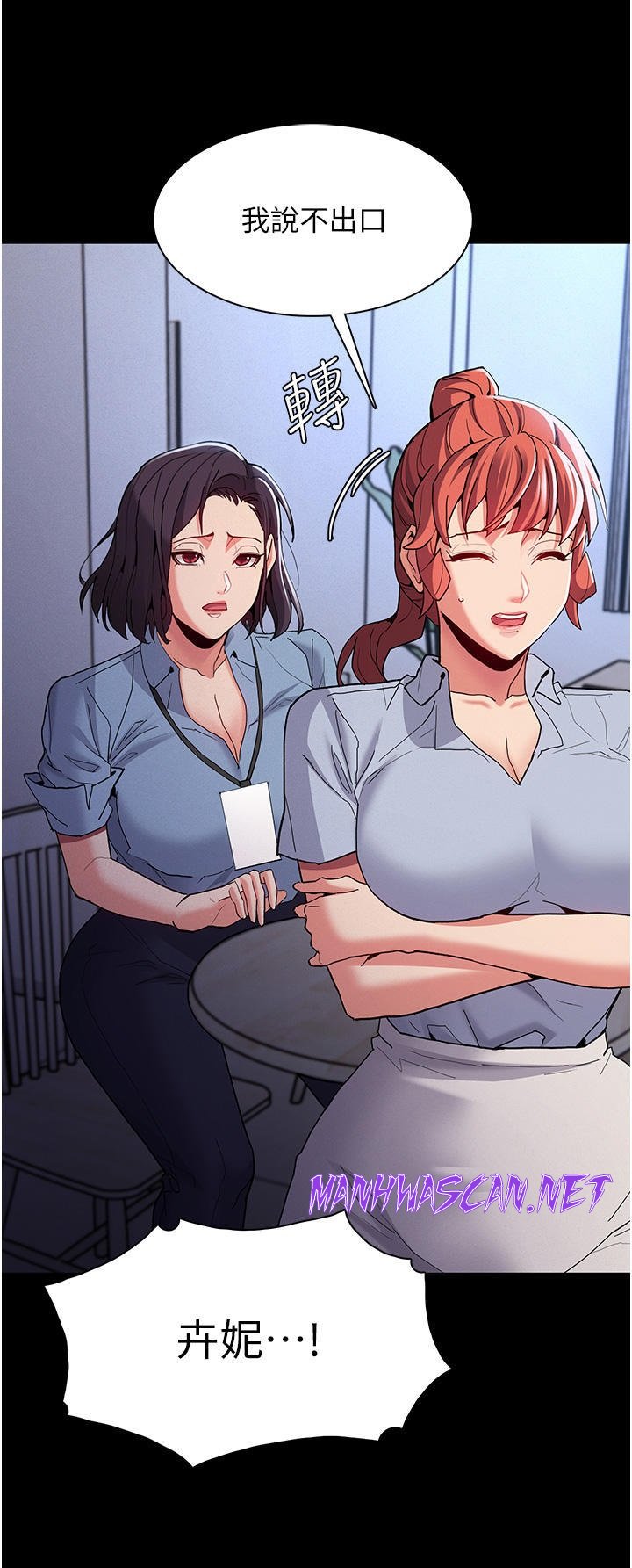 Pervert Diary Raw - Chapter 25 Page 11