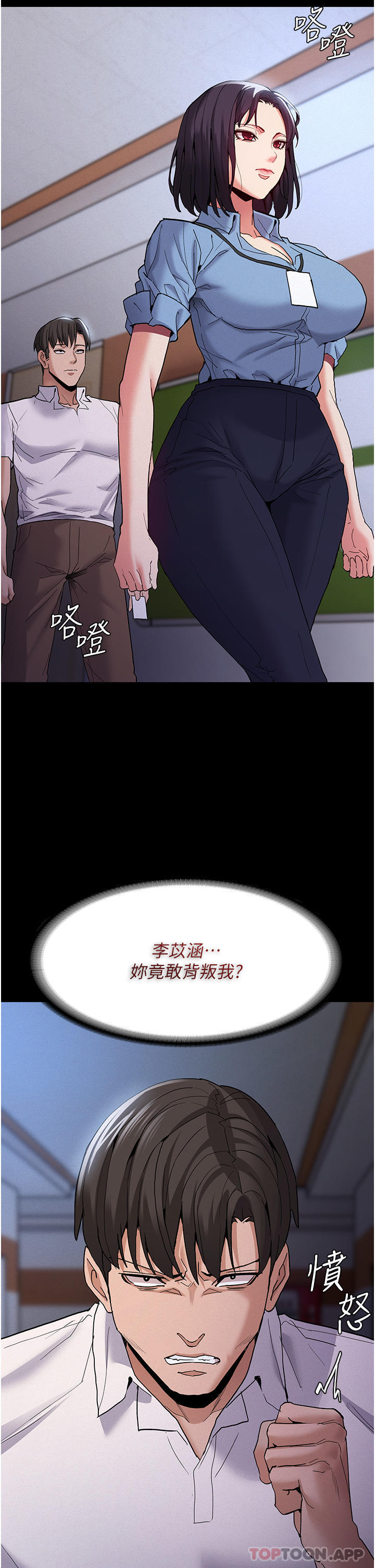 Pervert Diary Raw - Chapter 25 Page 34