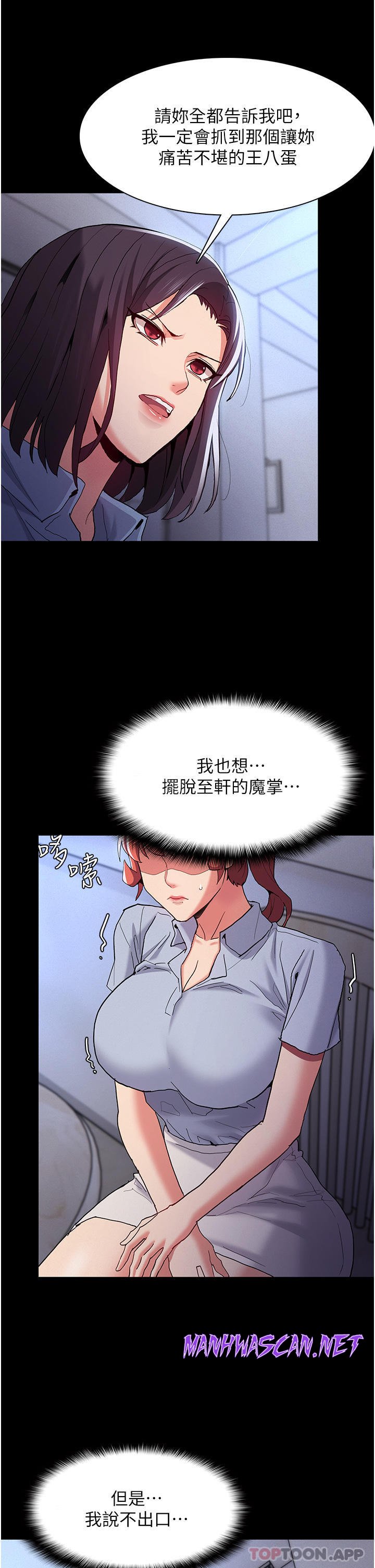 Pervert Diary Raw - Chapter 25 Page 9