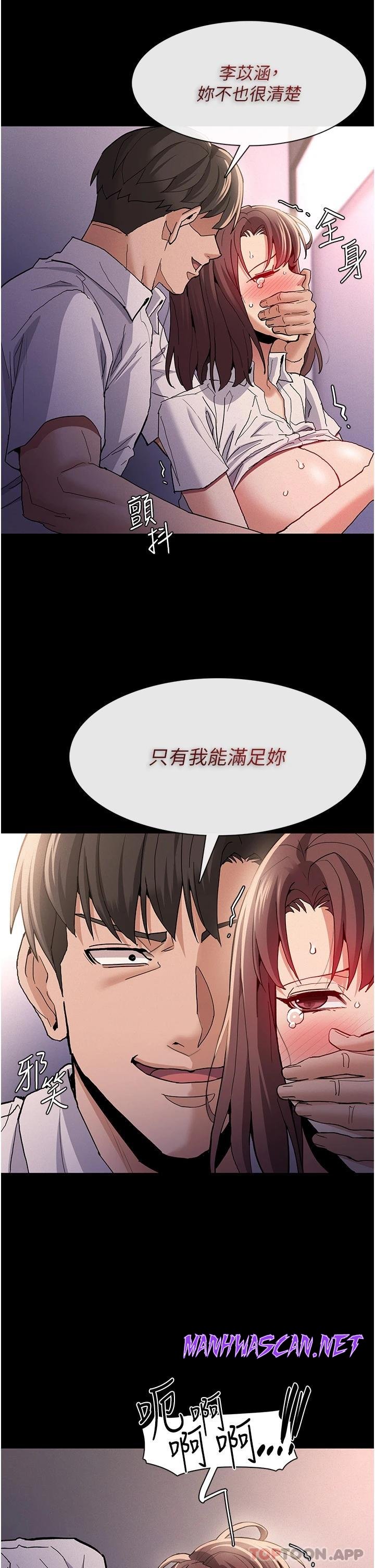 Pervert Diary Raw - Chapter 26 Page 24