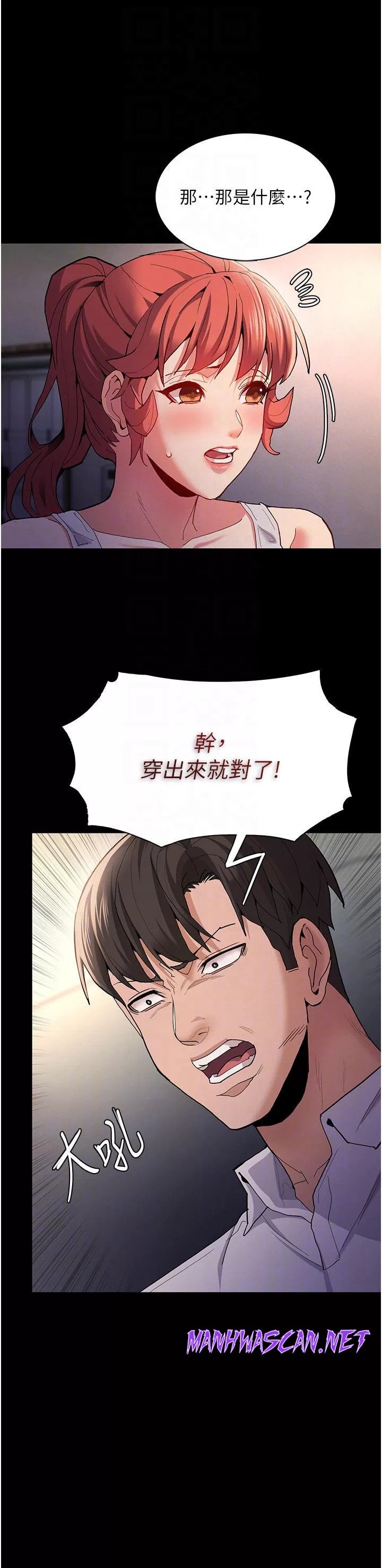 Pervert Diary Raw - Chapter 27 Page 16