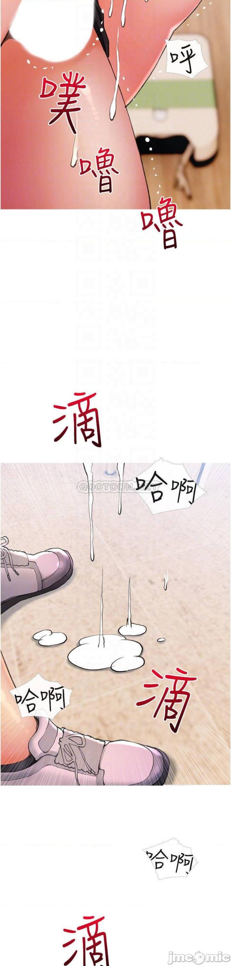 Obscene Private Lesson Raw - Chapter 31 Page 14