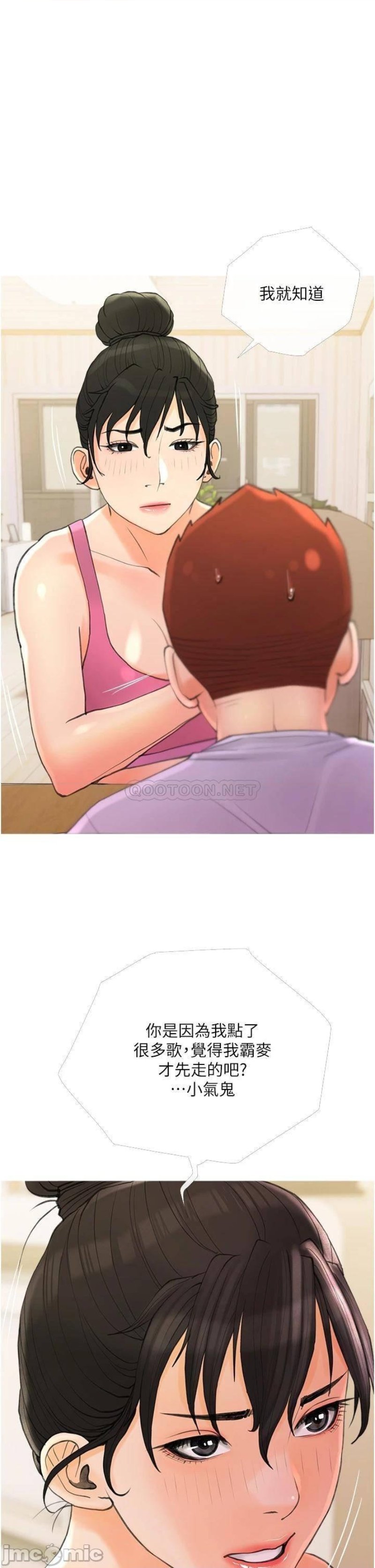 Obscene Private Lesson Raw - Chapter 31 Page 25