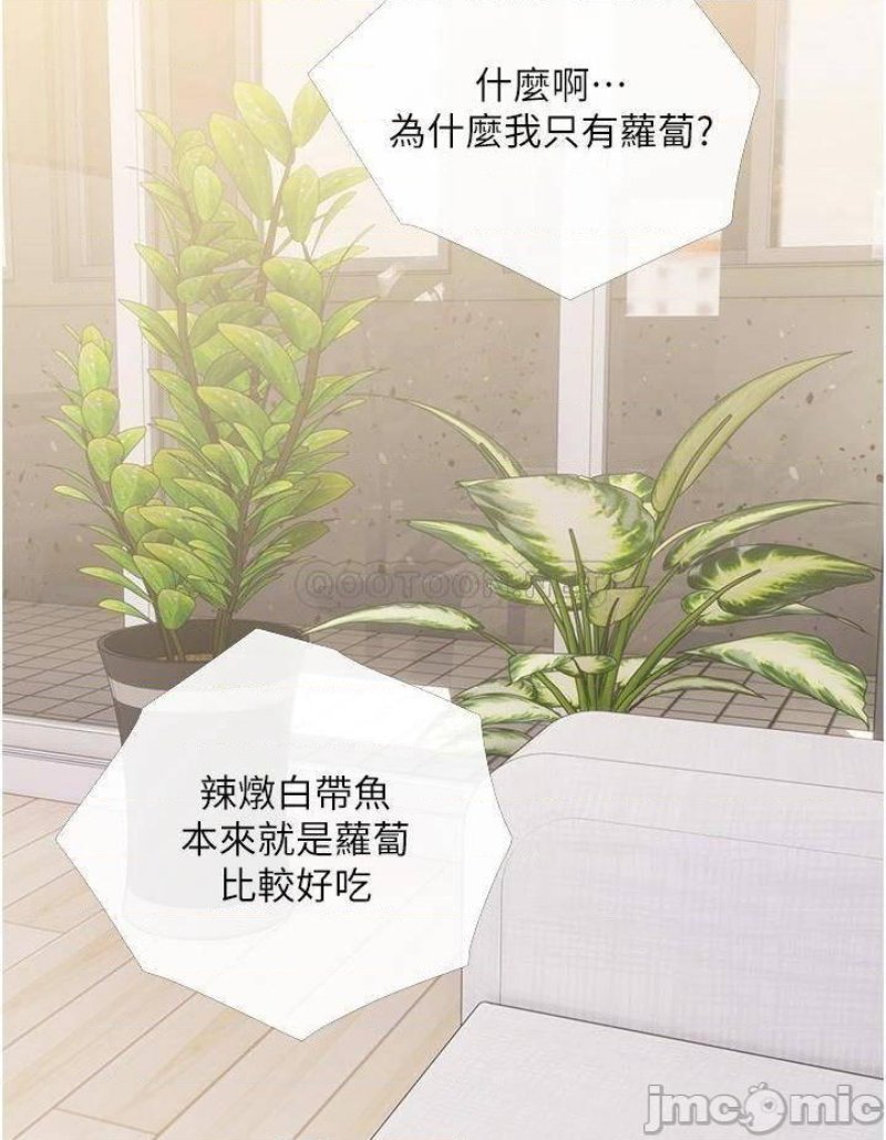 Obscene Private Lesson Raw - Chapter 31 Page 28