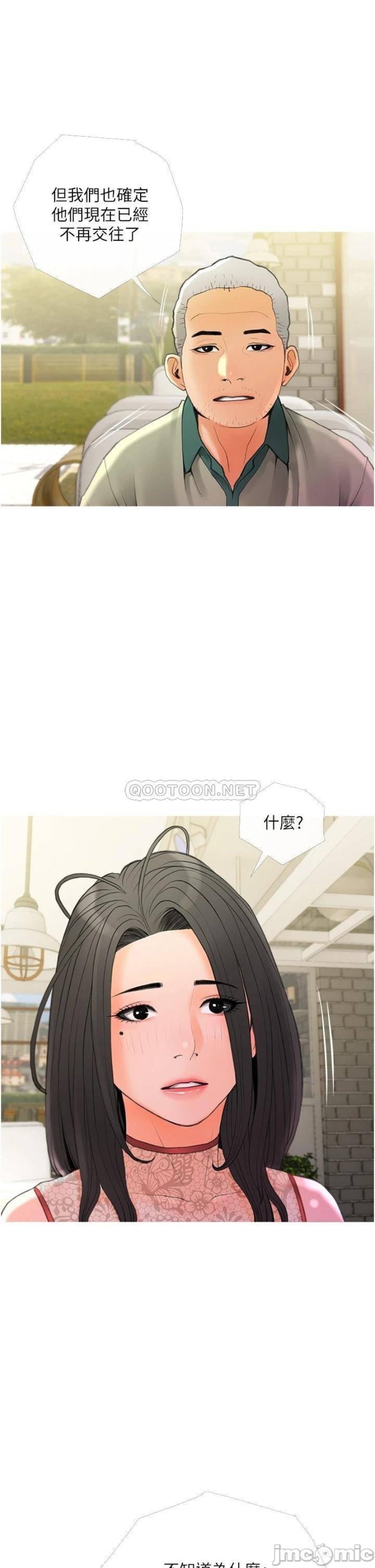 Obscene Private Lesson Raw - Chapter 31 Page 33