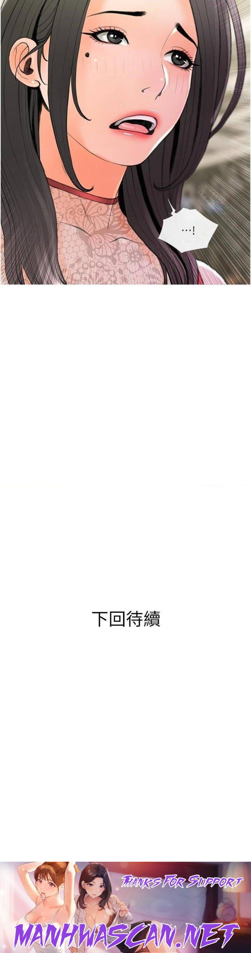 Obscene Private Lesson Raw - Chapter 31 Page 35