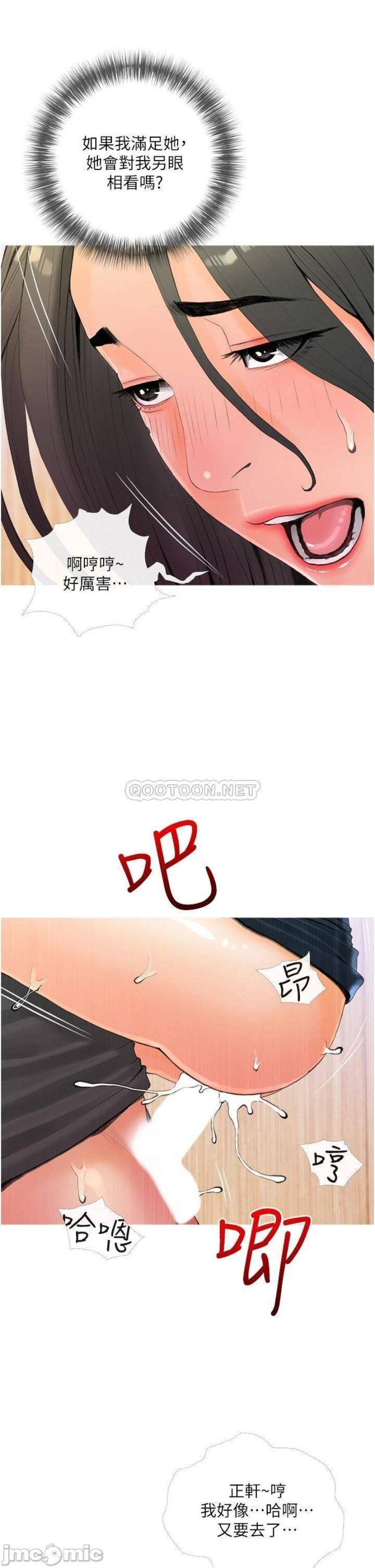 Obscene Private Lesson Raw - Chapter 31 Page 9