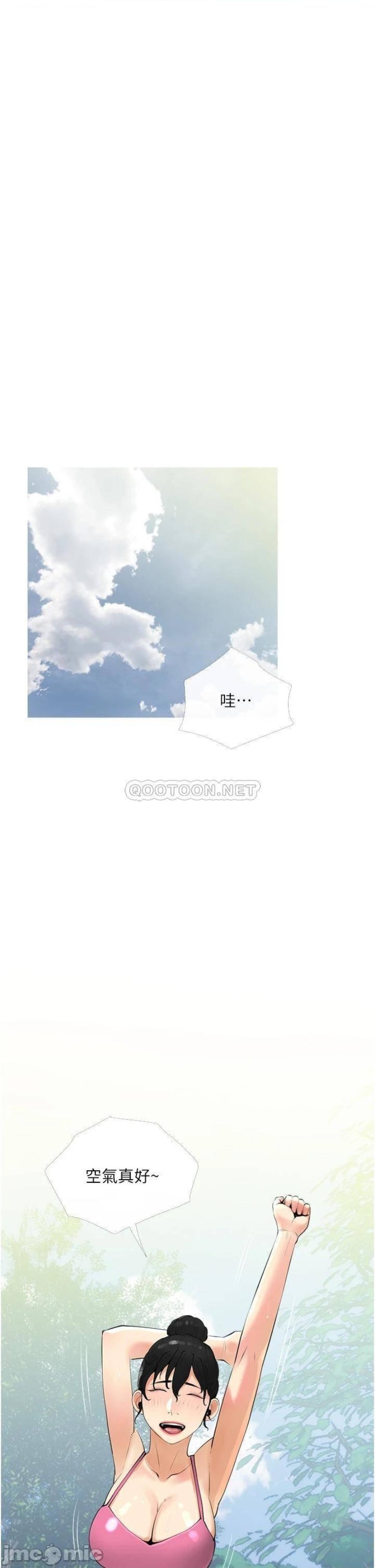 Obscene Private Lesson Raw - Chapter 32 Page 17