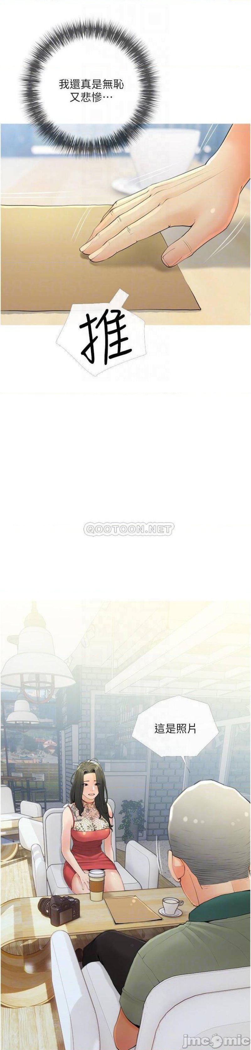 Obscene Private Lesson Raw - Chapter 32 Page 6