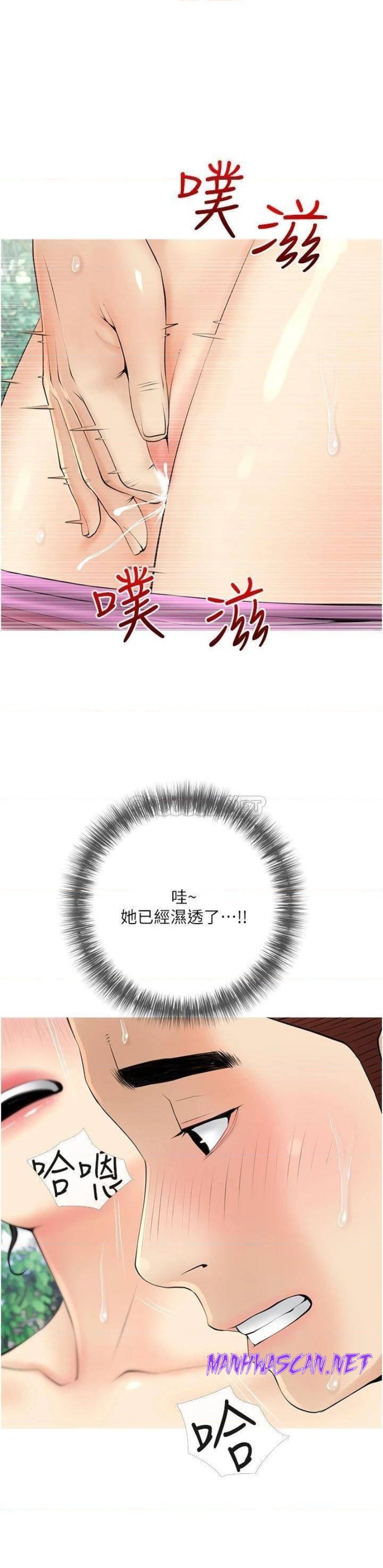 Obscene Private Lesson Raw - Chapter 33 Page 25