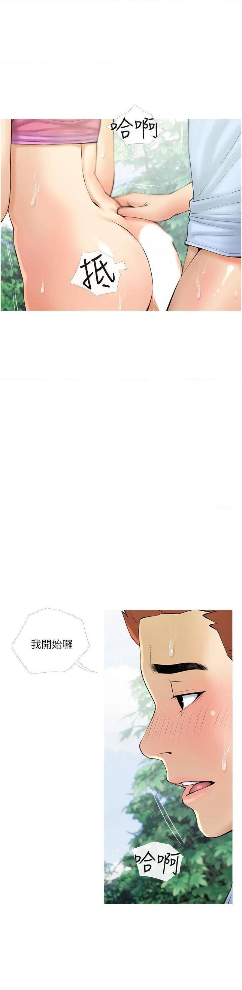 Obscene Private Lesson Raw - Chapter 33 Page 29