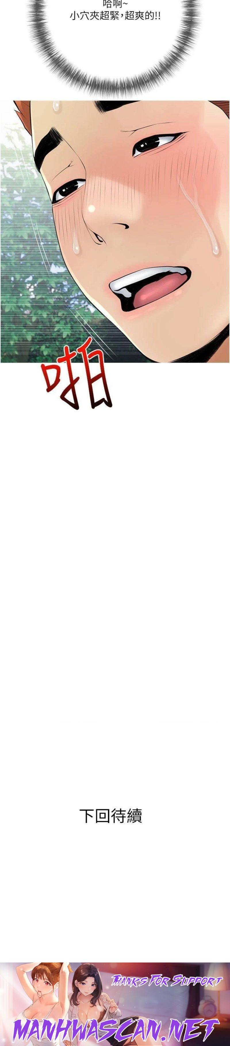 Obscene Private Lesson Raw - Chapter 33 Page 34