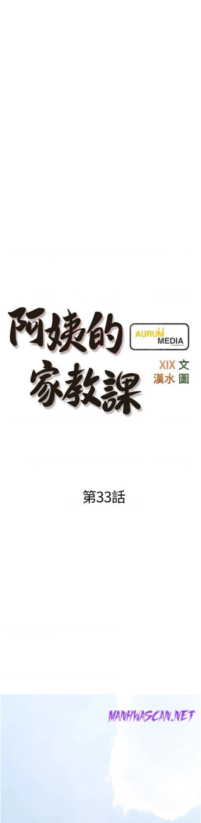 Obscene Private Lesson Raw - Chapter 33 Page 9