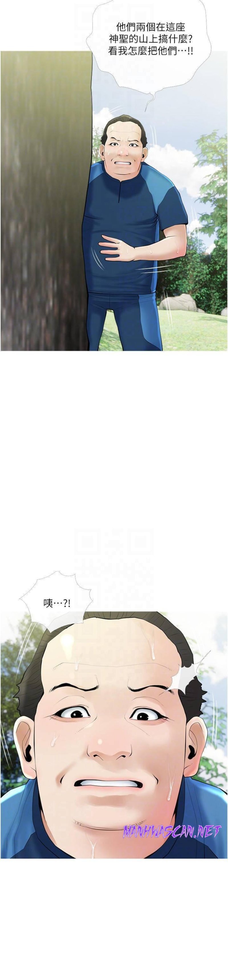 Obscene Private Lesson Raw - Chapter 34 Page 14