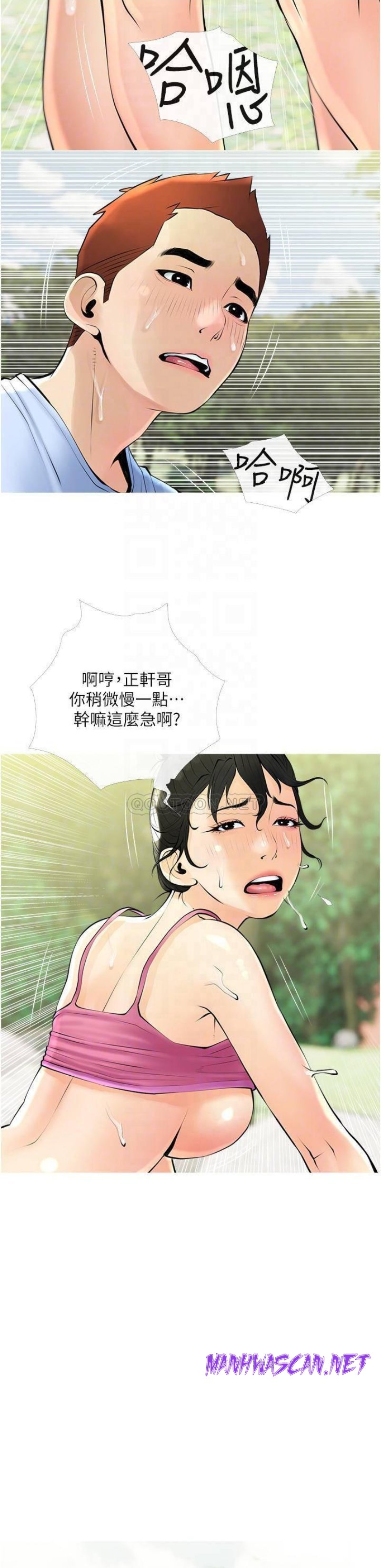 Obscene Private Lesson Raw - Chapter 34 Page 18