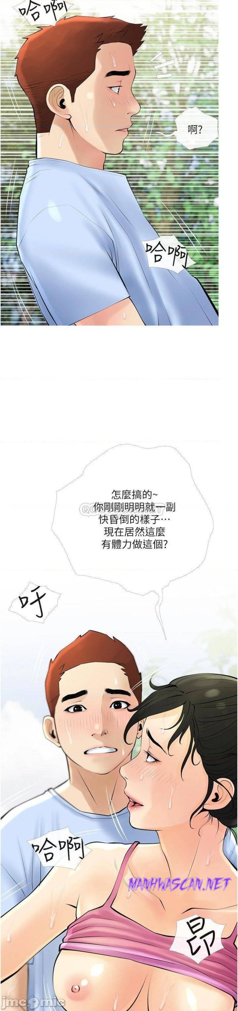 Obscene Private Lesson Raw - Chapter 34 Page 19