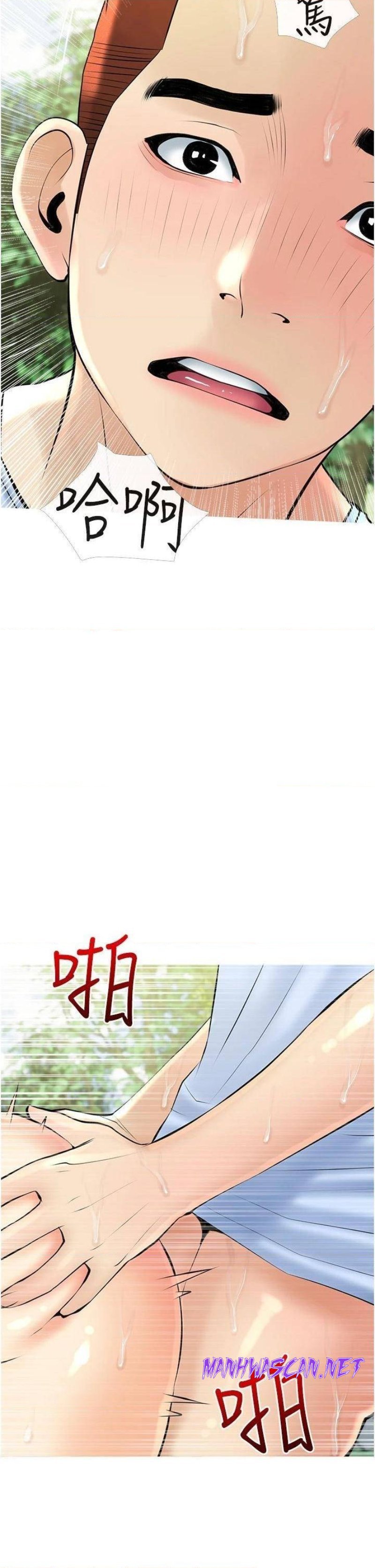 Obscene Private Lesson Raw - Chapter 34 Page 26