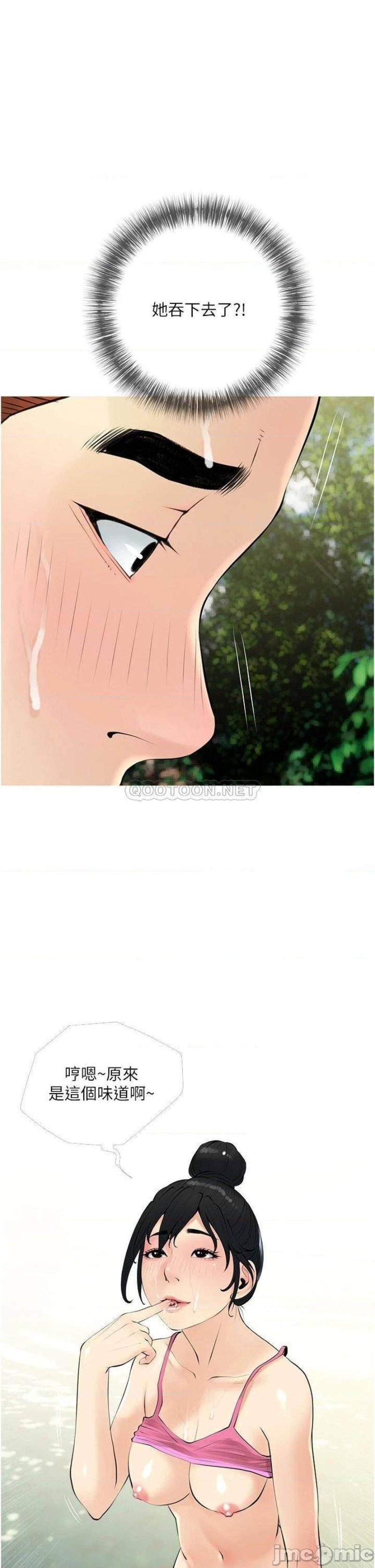 Obscene Private Lesson Raw - Chapter 35 Page 5