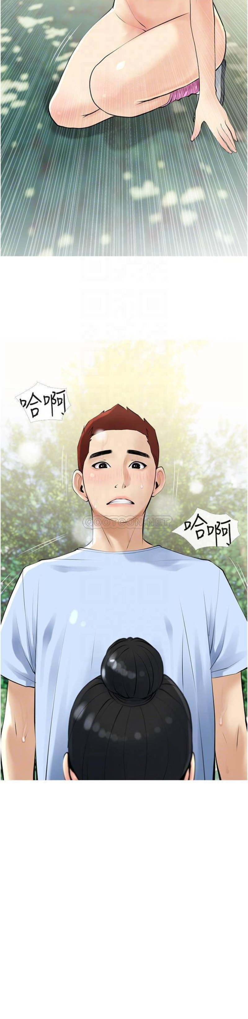 Obscene Private Lesson Raw - Chapter 35 Page 6