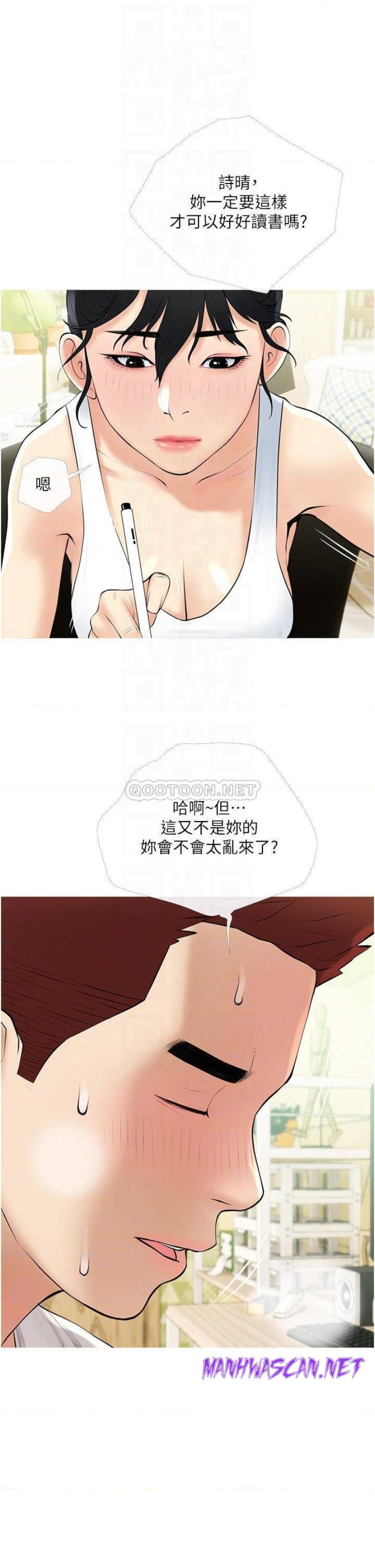 Obscene Private Lesson Raw - Chapter 36 Page 13