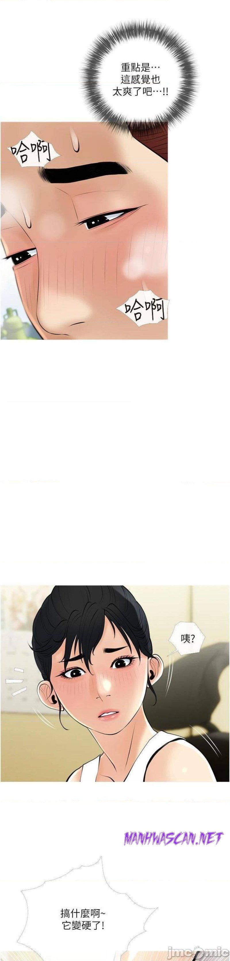 Obscene Private Lesson Raw - Chapter 36 Page 16