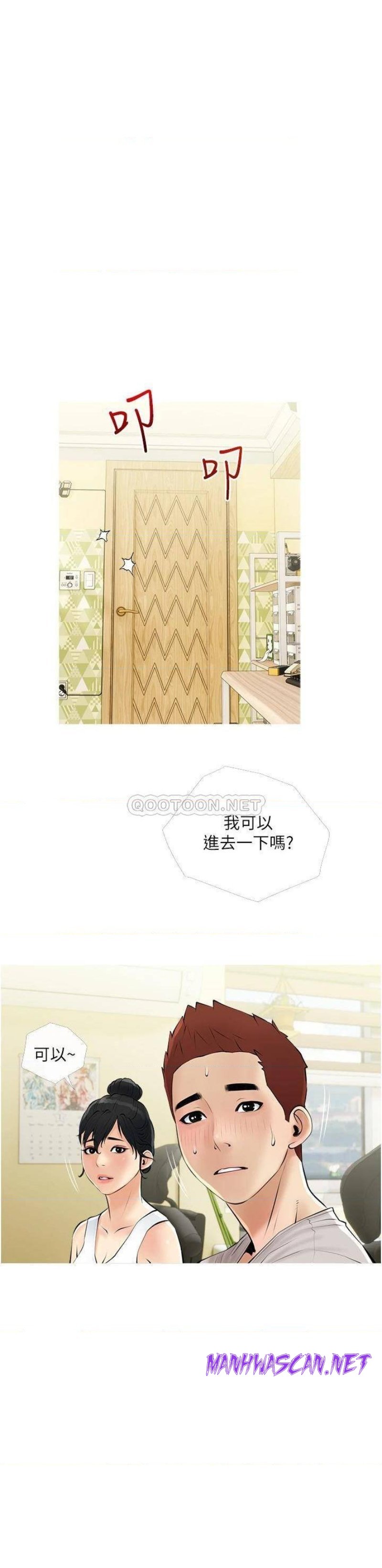 Obscene Private Lesson Raw - Chapter 36 Page 20