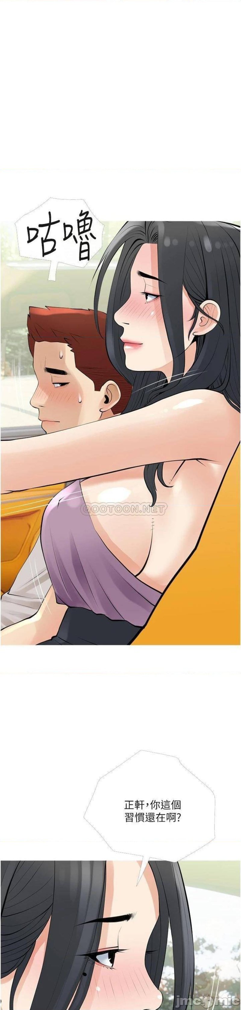 Obscene Private Lesson Raw - Chapter 36 Page 28