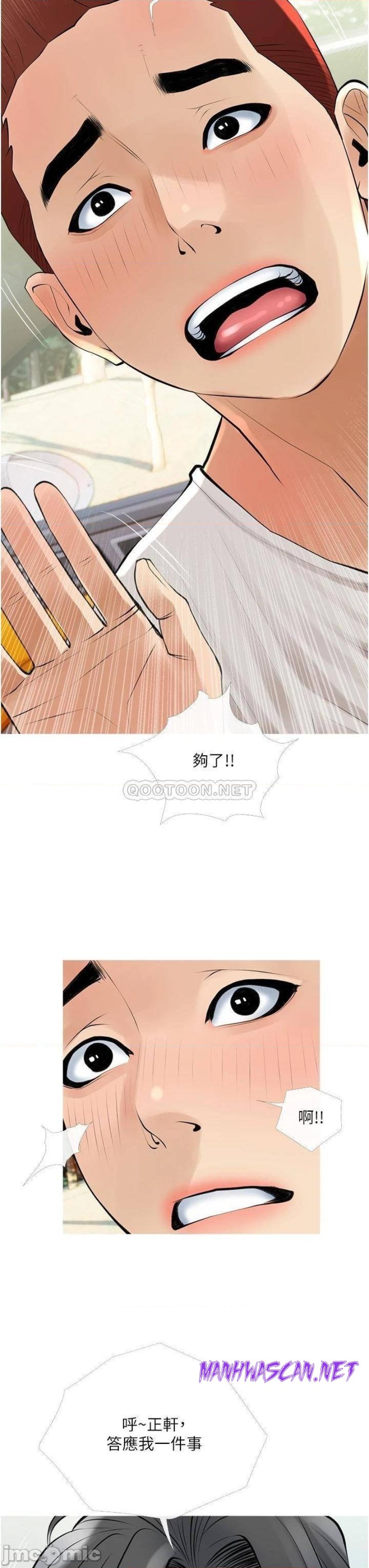 Obscene Private Lesson Raw - Chapter 36 Page 30