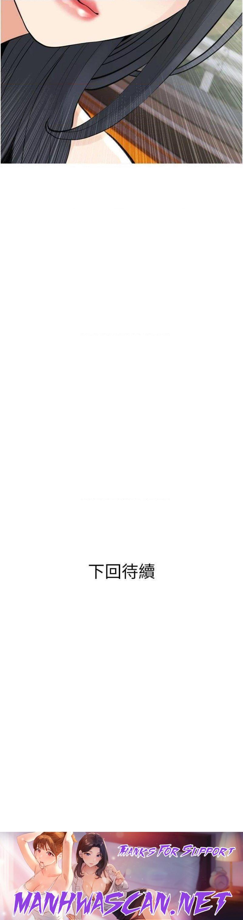 Obscene Private Lesson Raw - Chapter 36 Page 34