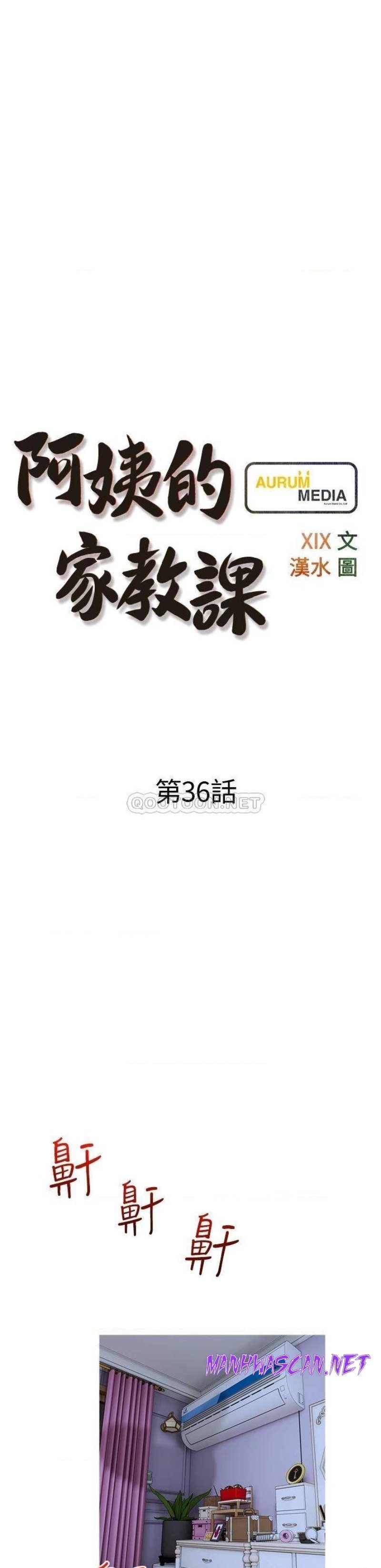 Obscene Private Lesson Raw - Chapter 36 Page 5