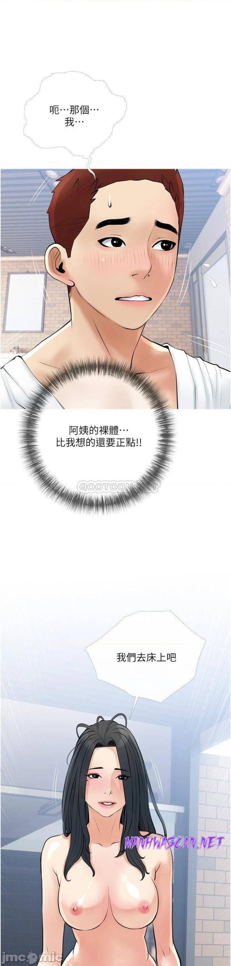 Obscene Private Lesson Raw - Chapter 37 Page 17