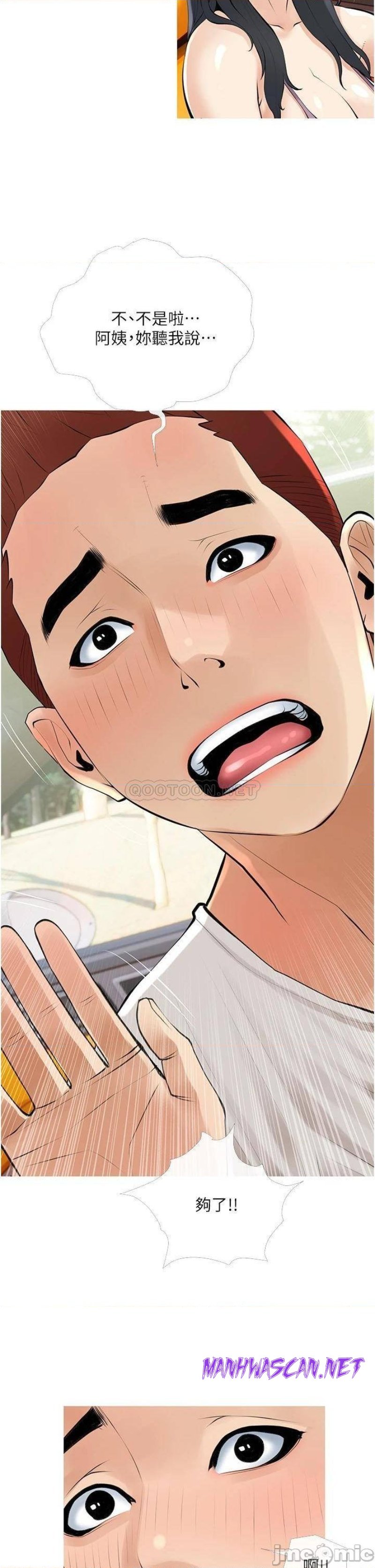 Obscene Private Lesson Raw - Chapter 37 Page 2