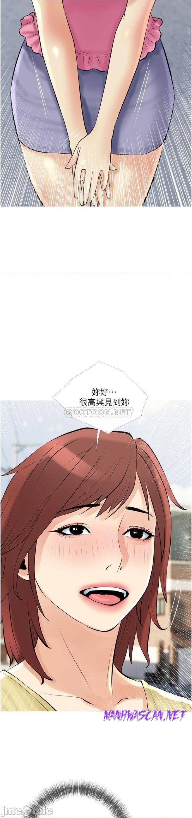 Obscene Private Lesson Raw - Chapter 37 Page 23