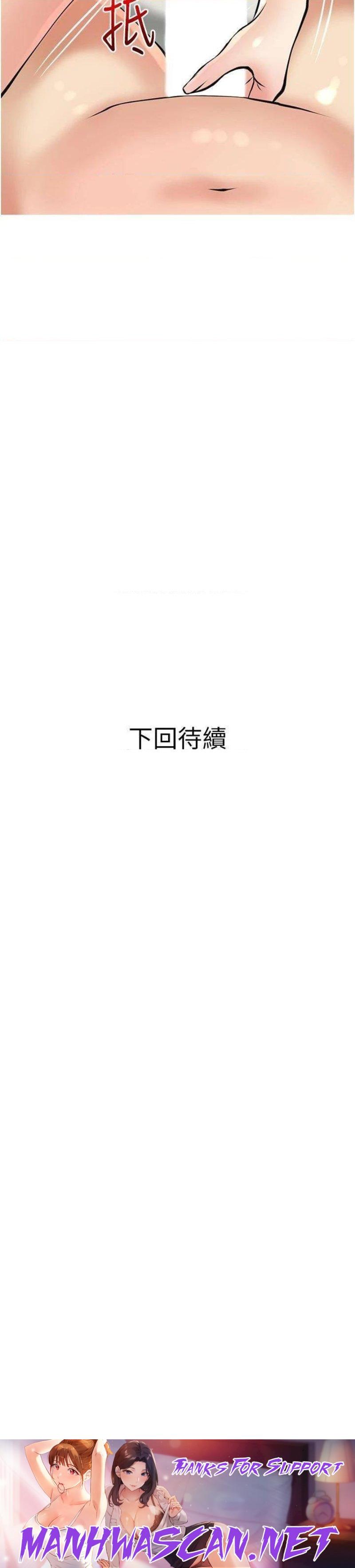 Obscene Private Lesson Raw - Chapter 37 Page 35