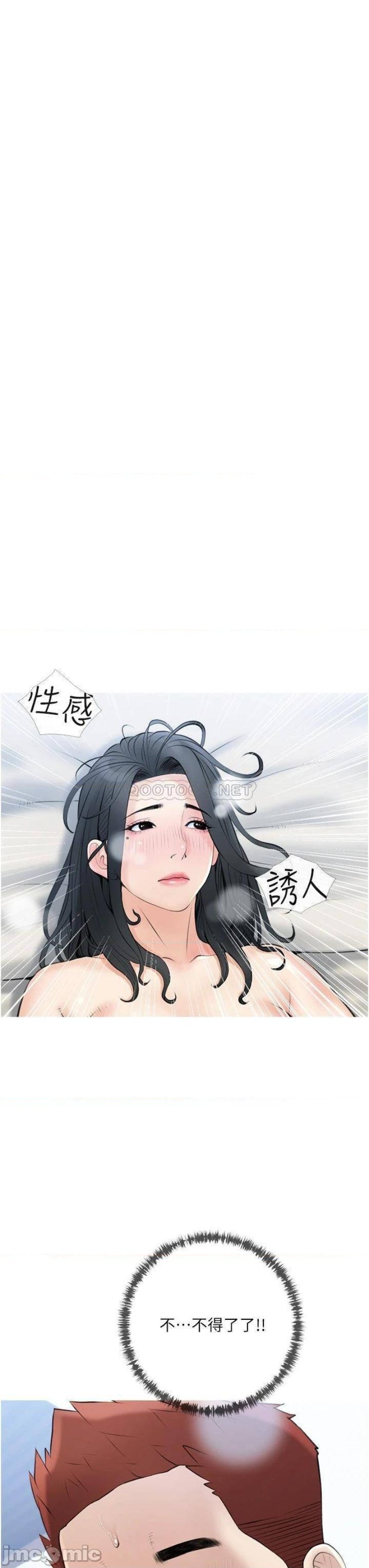 Obscene Private Lesson Raw - Chapter 38 Page 27