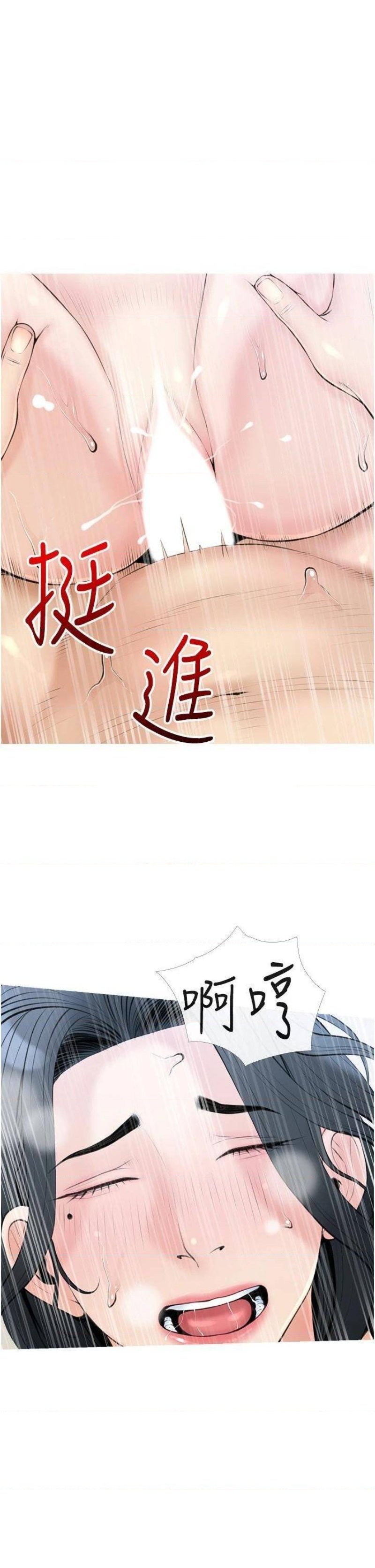 Obscene Private Lesson Raw - Chapter 38 Page 30