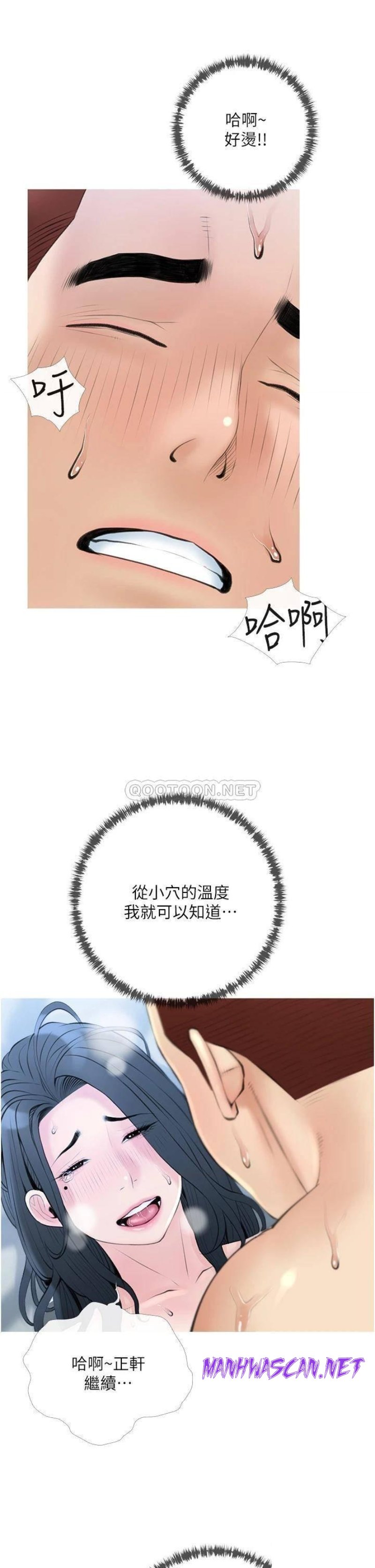 Obscene Private Lesson Raw - Chapter 38 Page 33