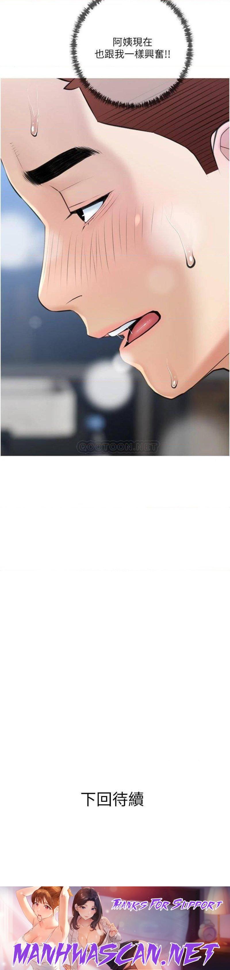 Obscene Private Lesson Raw - Chapter 38 Page 34