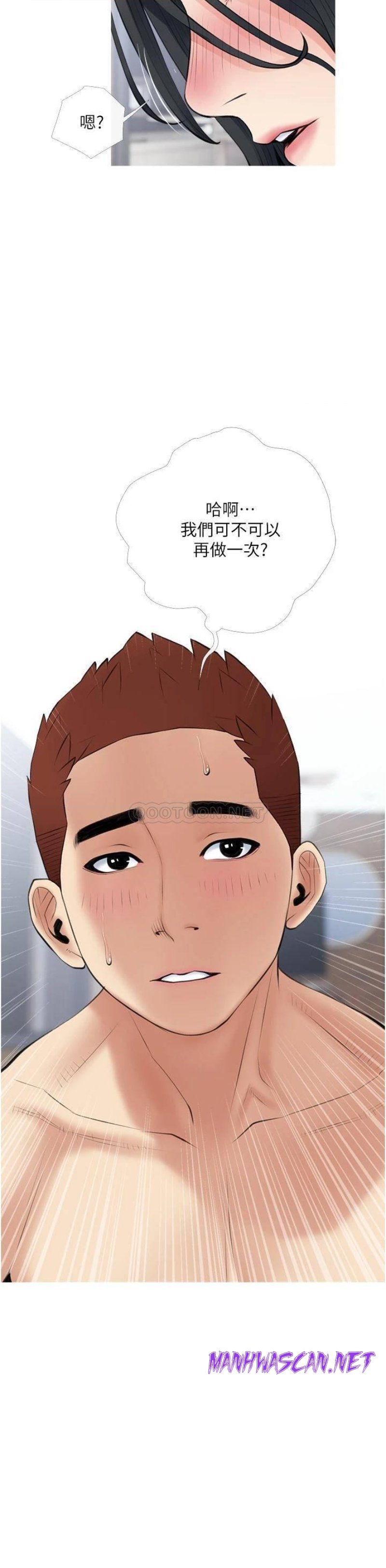 Obscene Private Lesson Raw - Chapter 39 Page 34