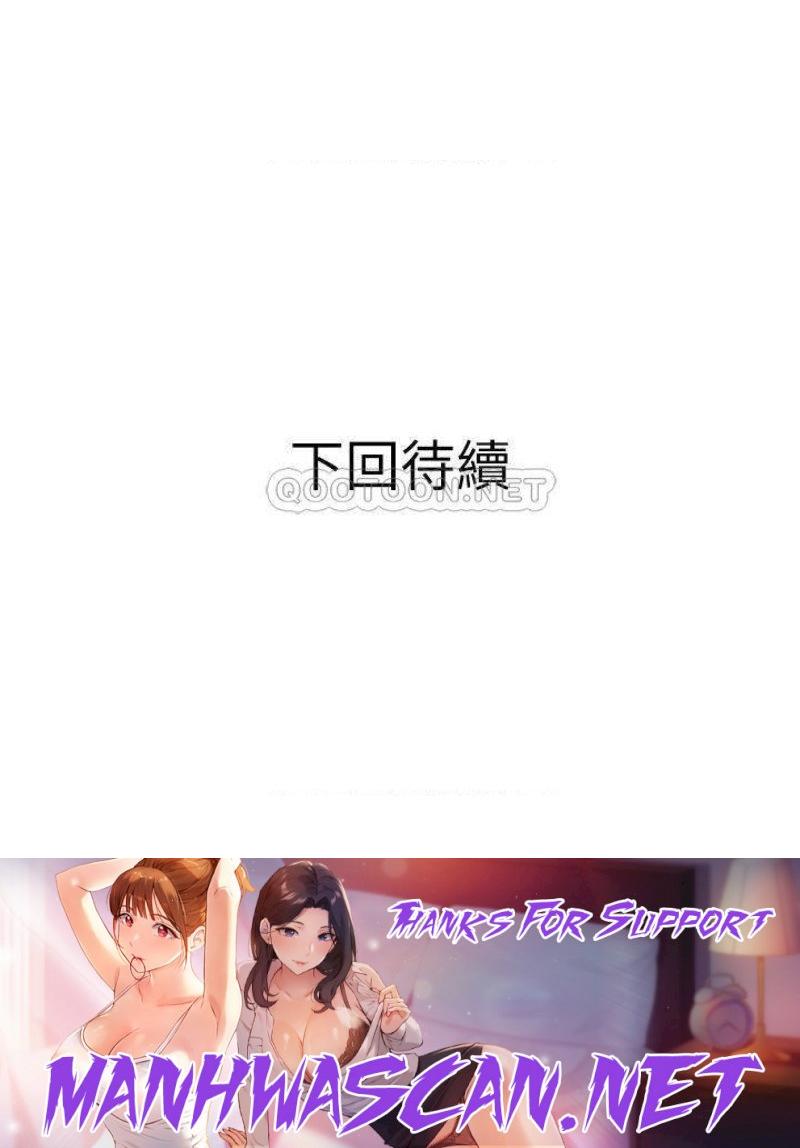 Obscene Private Lesson Raw - Chapter 39 Page 35